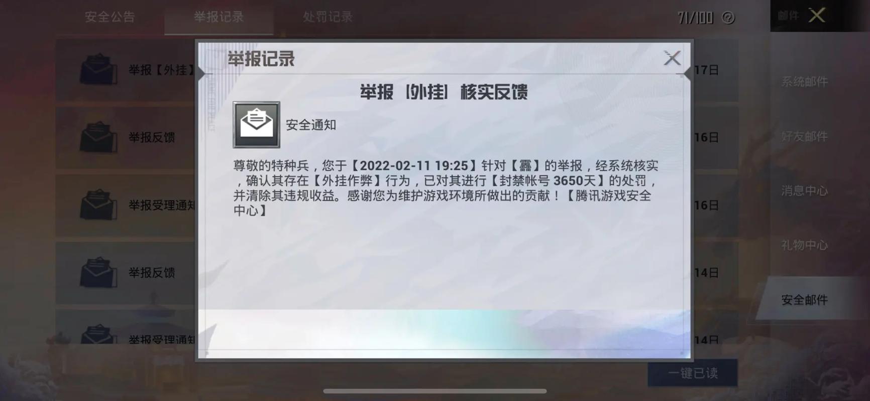 和平精英里面的高科技