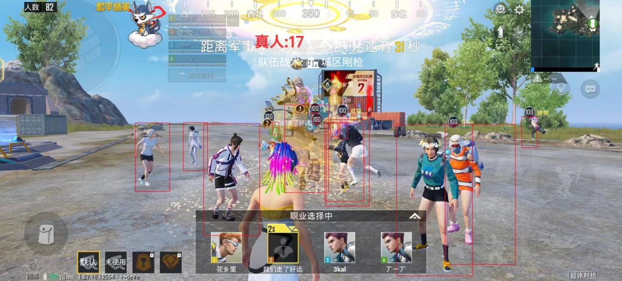 和平精英外挂【啊零直装V1.0】人物绘制透视 掩体子弹追踪 预判自瞄扫车  内透人物上色 全部枪械美化