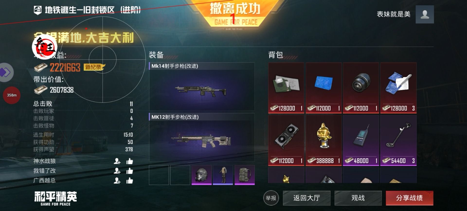 ⚠️【DY直装】⚠️【人物加速 范围拾取 骗装备 美化 透视 自瞄 跳远 金身 自杀 火箭小子 雷枪少年】