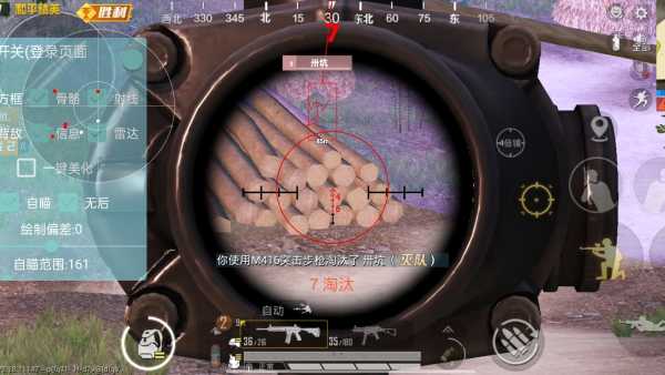 【神罚特别版】✅支持所有电脑系统，支持模拟器高清版。人物透视 锁死自瞄 射线方框 物资显示