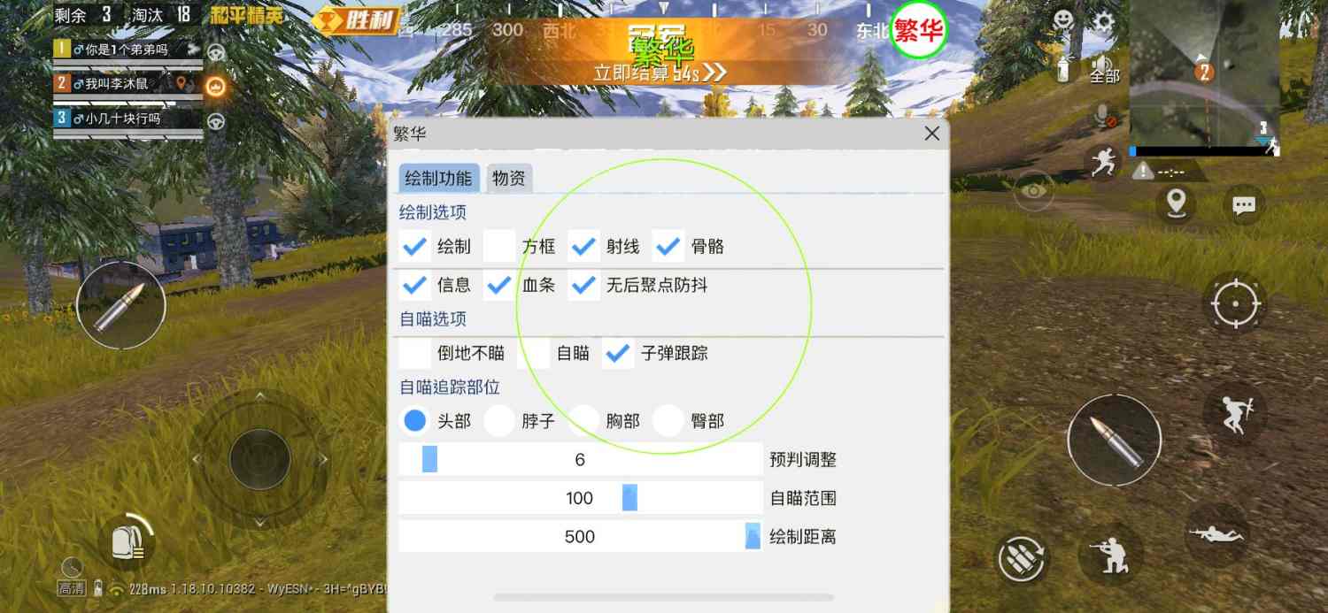 和平精英「山猫」模拟器辅助