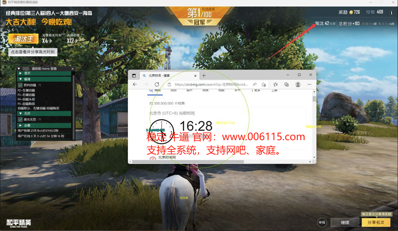 和平精英【CT5】内部辅助外挂