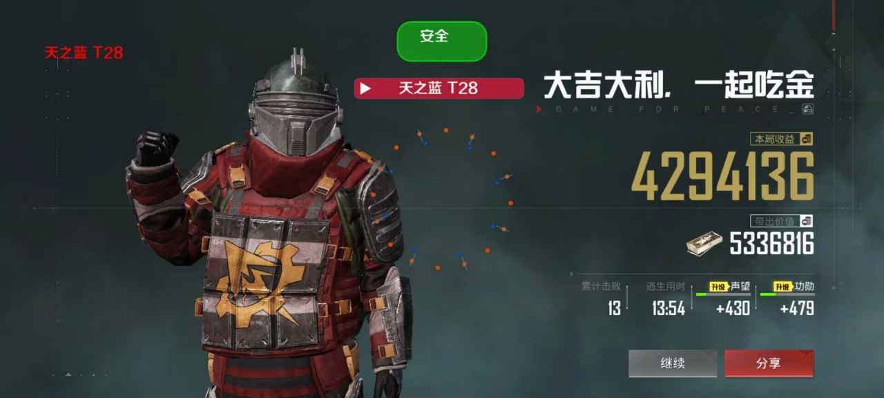 和平精英辅助【咪鸭容器直装】直播防录屏 漏打自瞄 人物透视 方框射线 人物距离 人物血条