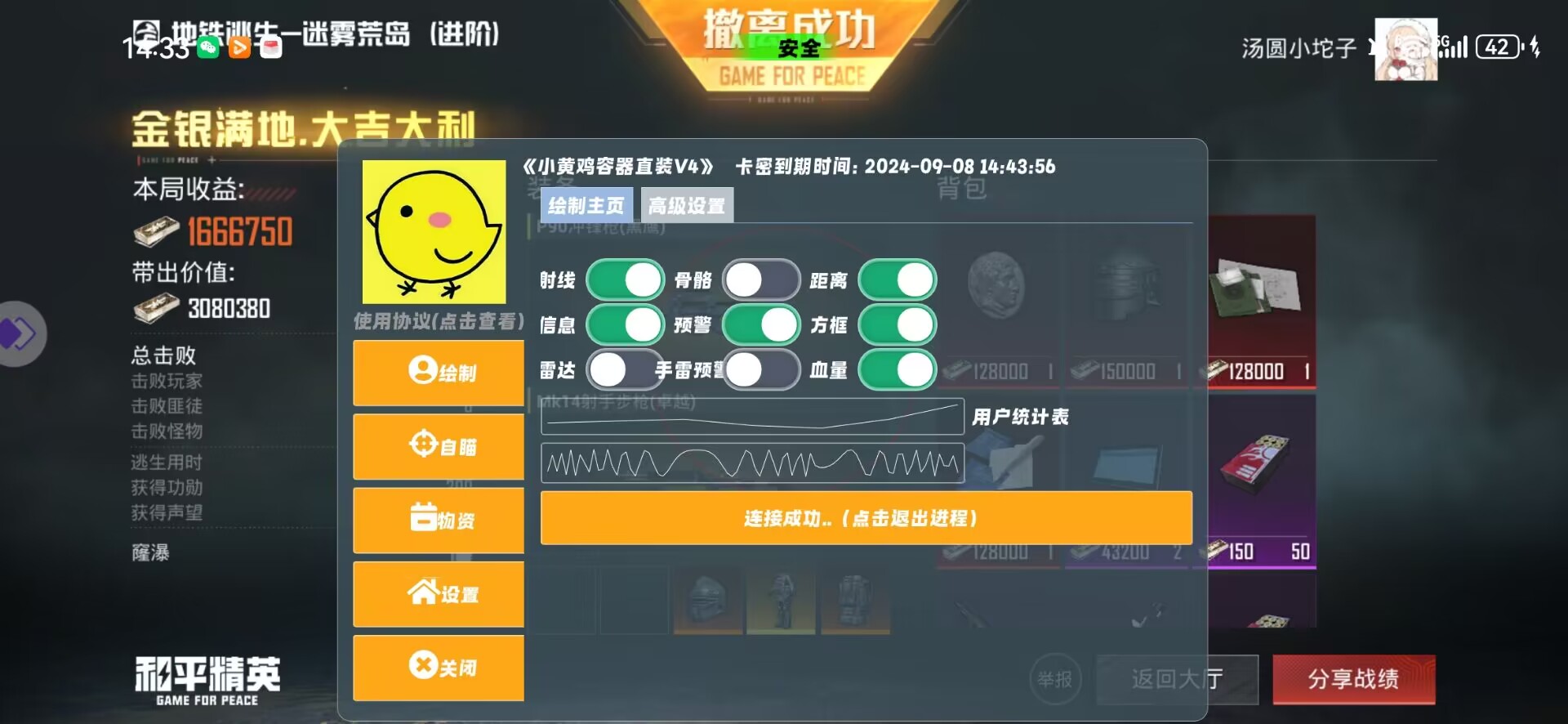 和平精英辅助【凯蒂猫一体直装】人物透视 平板视角 无后坐力 锁死自瞄 子弹追踪 方框射线 骨骼显示 物资显示