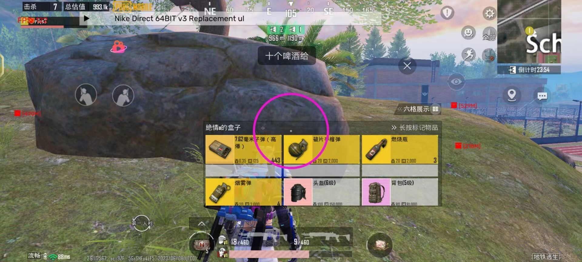 和平精英辅助【先行者直装V1.5】车辆透视 触摸自瞄 透视绘制 掩体漏击 人物美化