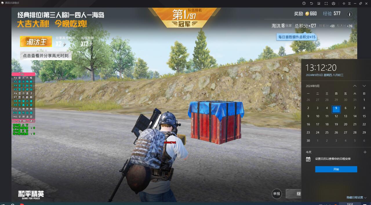 和平精英辅助【保时捷】